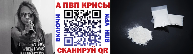 Купить  Малмыж  Alfa_PVP Crystall 