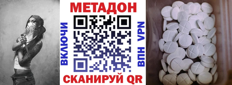 Купить закладки  Малмыж  Метадон кристалл 